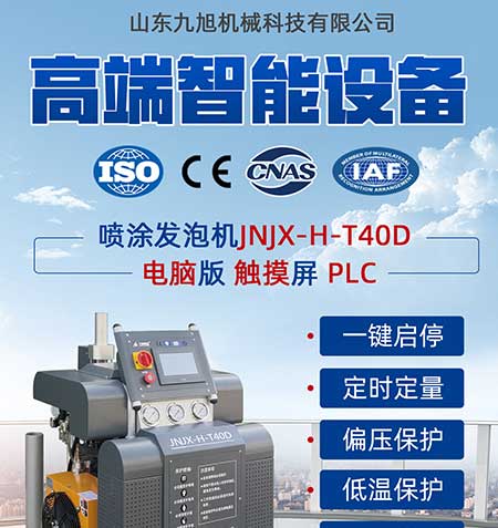 JNJX-H-T40D聚脲噴涂機(jī)1