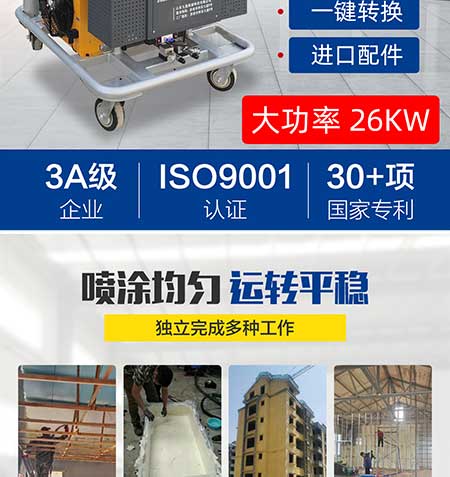 JNJX-H-T40D聚脲噴涂機(jī)2